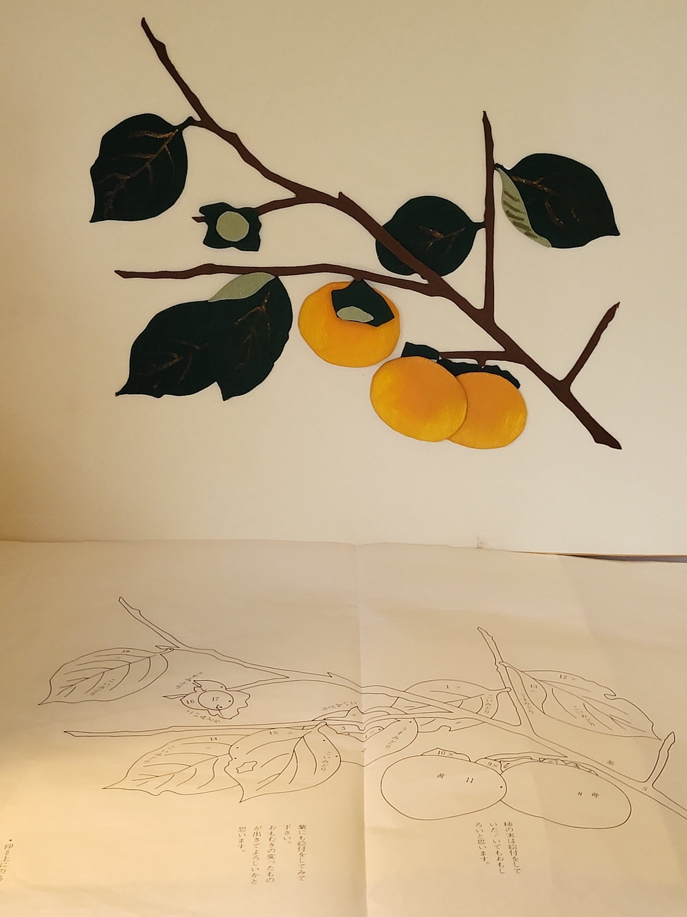 Handcrafted Japanese Oshie 1970s Persimmon Fabric Art 3D